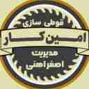 قوطی سازی امین کار در قم