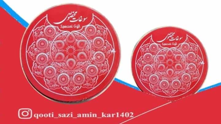 قوطی سازی چیست ؟